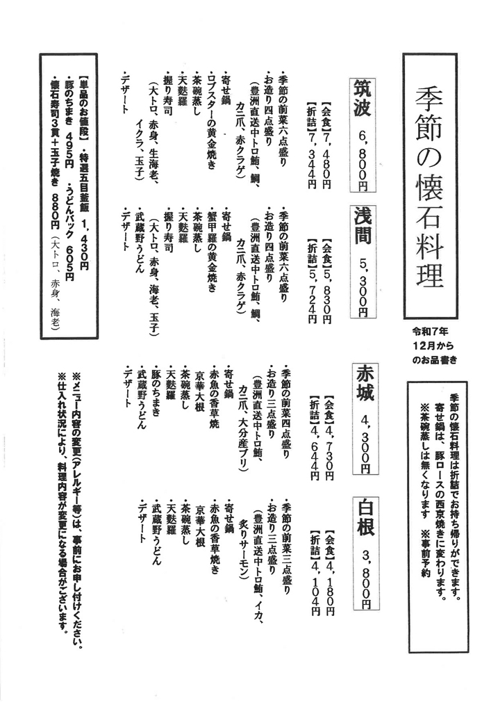 �G�߂̉��Η���