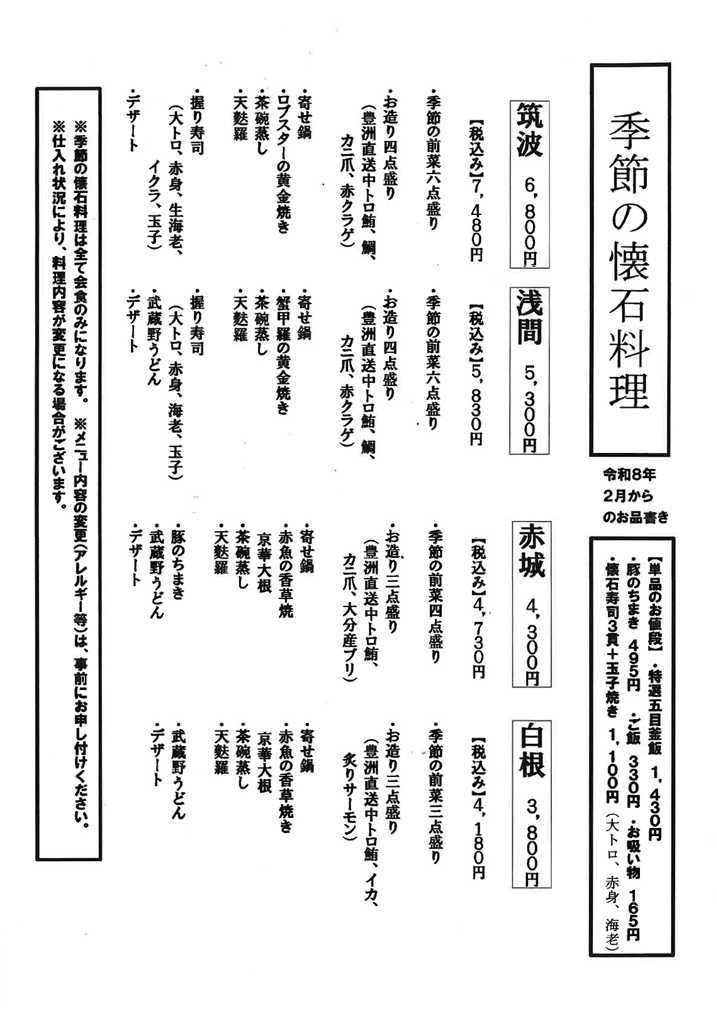 �G�߂̉��Η���