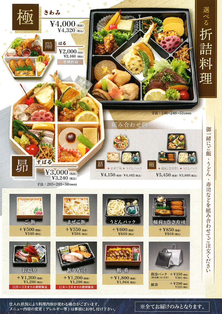 �I�ׂ�܋l����